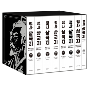 정사 삼국지 세트, 글항아리, 진수, 배송지