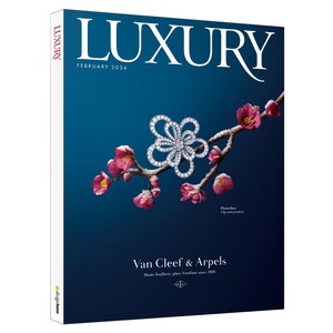 월간 LUXURY 2026년 2월호, 월간 럭셔리 편집부, 디자인하우스