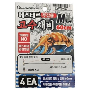 루웍스 에스테르 쭈갑용 고수채비 귀신채비 LWX-37, 5개, 4개입