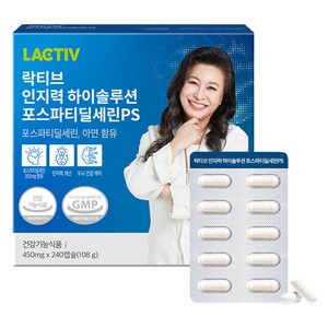 락티브 인지력 하이솔루션 포스파티딜세린 PS 108g, 240정, 1개