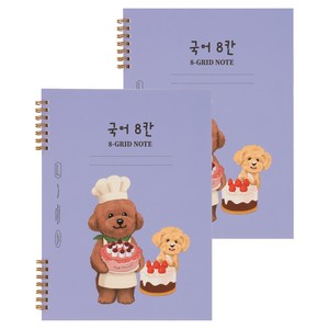 뮤니드 조이 초등 저학년용 국어노트, 2개, 8칸 푸들