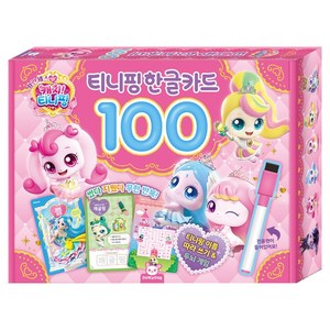프린세스 캐치티니핑 티니핑 한글카드100, 도티도그, 편집부
