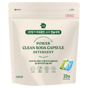 그린핑거 파워 클린 소다 캡슐세제, 33개입, 1개