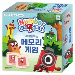 펜그로하우스 넘버블록스 메모리 게임, 펜그로하우스, 펭귄랜덤하우스코리아 편집부 골드박스 특가