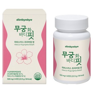 다이어트바이바이 무궁화바디핏 히비스커스 프리미엄 정 22.5g, 1개, 45정