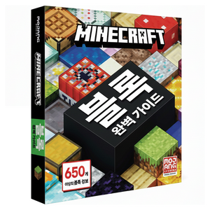 마인크래프트 블록 완벽 가이드, 영진닷컴, Mojang Studio