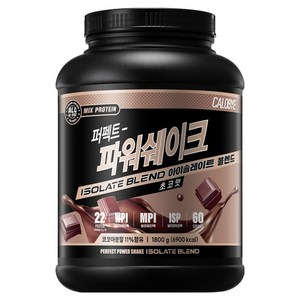 칼로바이 퍼펙트 파워쉐이크 아이솔레이트 블렌드 단백질쉐이크 초코맛 60회분, 1.8kg, 1개
