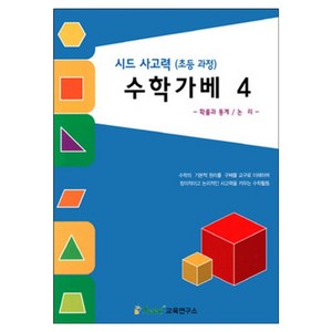 가베가족 사고력 수학가베4 KS3757, 1개