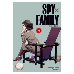 스파이 패밀리 16, 엔도 타츠야, 학산문화사(만화)