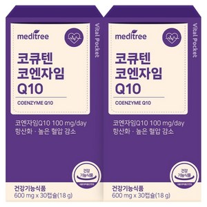 메디트리 바이탈포켓 코큐텐 코엔자임 Q10 18g, 2개, 30정
