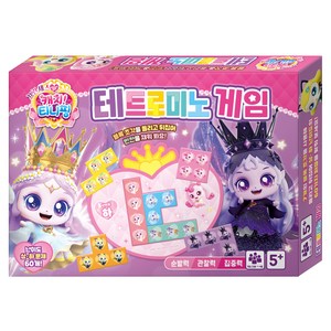 프린세스 캐치 티니핑 테트로미노 게임, 아이누리, 편집부