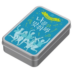 마인드플레이 나를 맞춰봐 OX 질문으로 서로를 알아가는 아이스브레이킹 빙고게임, 1개