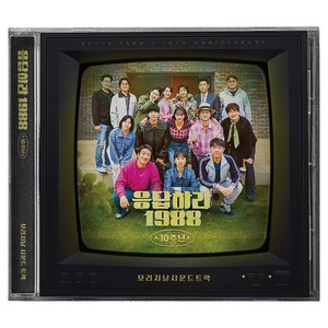 응답하라 1988 tvN 드라마 10주년 OST, 1CD