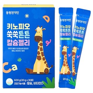 천지인 키노피오 쑥쑥튼튼 칼슘젤리 30p, 600g, 1개