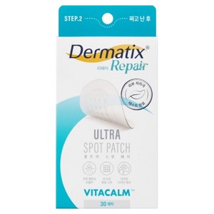 더마틱스 리페어 울트라 스팟패치 12mm, 1개, 30개입