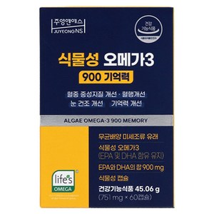 주영엔에스 식물성 오메가3 900 기억력 45.06g, 1개, 60정