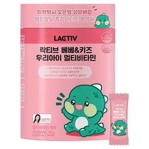 락티브 베베 키즈 우리아이 멀티비타민 4개월분 240g, 240정, 1개