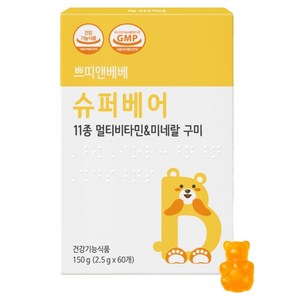 쁘띠앤 베베 슈퍼베어 멀티비타민 미네랄 구미 60p, 150g, 1개
