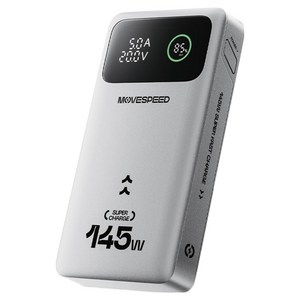 무브스피드 145W 고출력 대용량 M25 Pro 보조배터리 25000mAh, 그레이, YSPBM25Pro