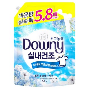 다우니 실내건조 초고농축 섬유유연제 코튼 & 프레시 비누 리필, 4.1L, 1개