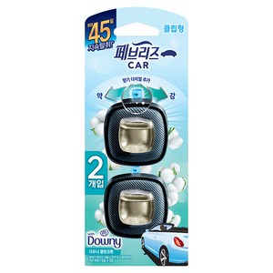 페브리즈 차량용 방향제 2.2ml x 2p, 1개, 다우니 클린코튼