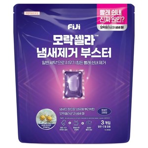 피지 모락셀라 냄새제거 부스터 캡슐세제 코튼향, 3개입, 1개