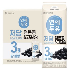 연세두유 저당 검은콩 고칼슘 두유, 190ml, 16개