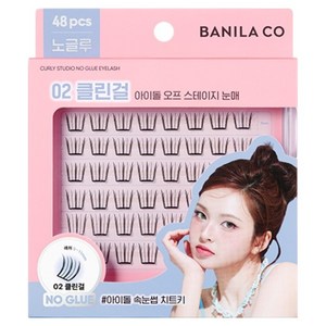 바닐라코 컬리 스튜디오 노글루 아이래쉬, 1개, 02 클린걸