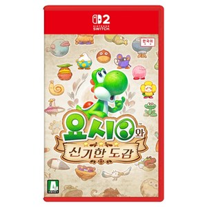 닌텐도 스위치2 요시와 신기한 도감 타이틀