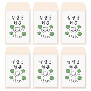 달퐁이네문방구 랫서팬더 미니 카드, 엄청난 행운, 6개