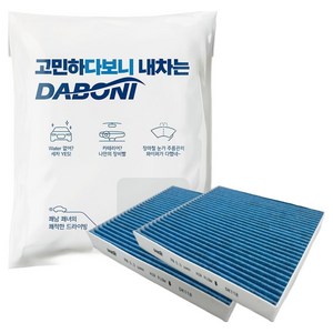 다보니 PM0.3 블루 활성탄 에어컨필터, 그랑콜레오스/HEV 96 2025년형, 2개