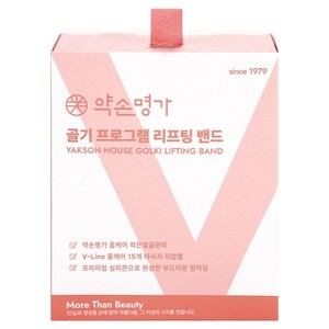 약손명가헬스케어 작은얼굴관리 골기프로그램 밴드, 핑크, 1개