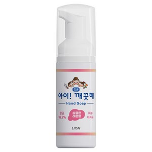 아이깨끗해 휴대용 핸드워시 레몬향, 50ml, 1개
