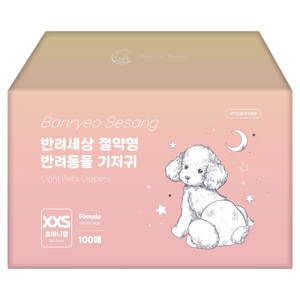 반려세상 강아지 절약형 기저귀 암컷용, 초미니형, 1개, 100개입