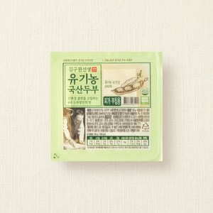 김구원선생 유기가공식품 인증 국산 두부, 130g, 1개