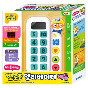 뽀로로 엘리베이터 버튼, 화이트, 1개