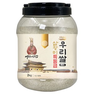 더담은 국내산 여왕의 만찬 삼광미 우리쌀 백미, 2kg, 1개, 특등급