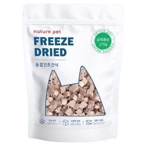 네이처펫 반려동물 동결건조 간식 오리큐브, 오리맛, 270g, 1개