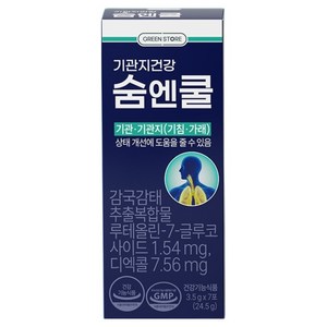 그린스토어 기관지건강 숨엔쿨 감국감태추출물 7p, 24.5g, 1개