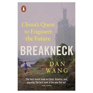 Breakneck, Penguin Books Ltd