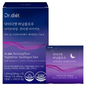 닥터디엣 버닝플로우 나이트타임 잔티젠 다이어트, 14회분, 1개
