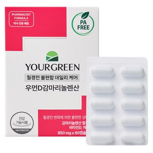 유어그린 우먼D 감마리놀렌산 51g, 1개, 60정