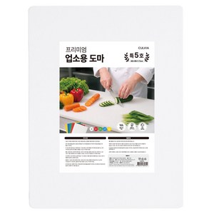 니드코 프리미엄 업소용 위생도마, 화이트, 1개