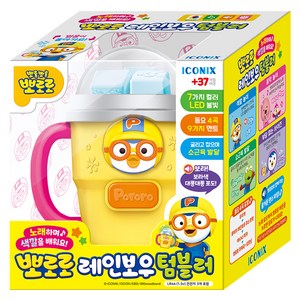 뽀로로 레인보우 텀블러, 옐로우, 1개
