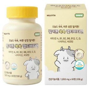 밀키튼 쑥쑥 멀티비타민 108g, 1개, 60정
