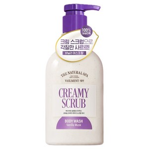 벨먼 온더바디 내추럴 스파 고보습 크리미 스크럽 바디워시 바닐라 머스크향, 1개, 600ml