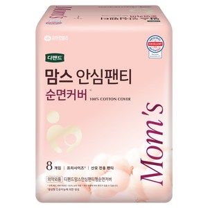 디펜드 맘스 안심팬티 순면커버 성인기저귀, FREE(onesize), 1개, 8매입