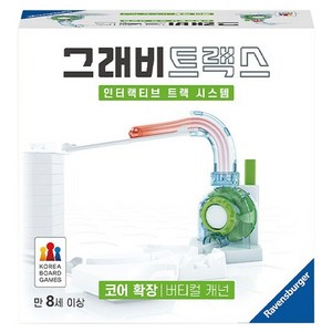 라벤스부르거 그래비트랙스 코어 확장 S 버티컬 캐넌, 혼합색상, 1개