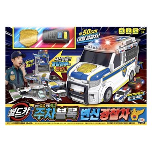 미미월드 월드카 주차블록 변신경찰차, 혼합색상, 1개