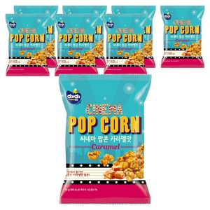 다르다팝콘 시네마 팝콘 카라멜맛, 75g, 8개